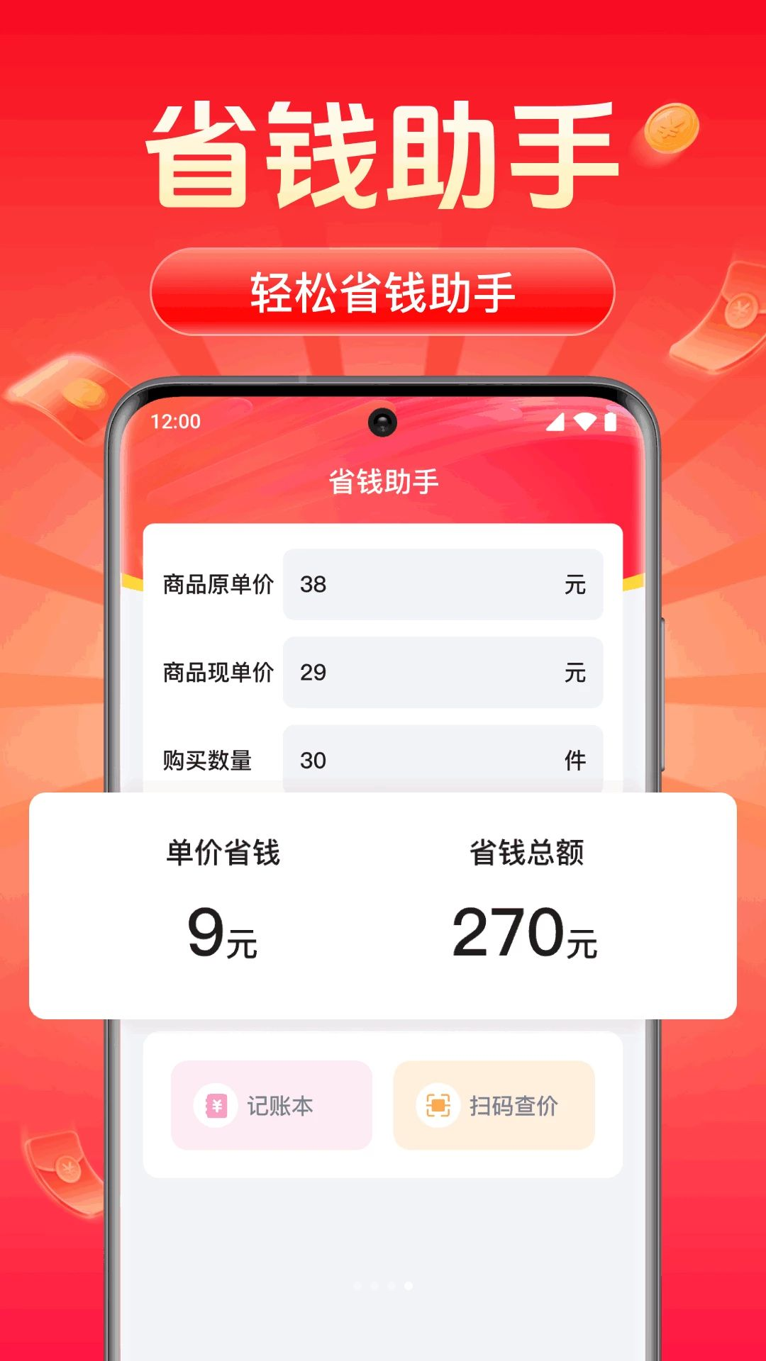 ����Ż�����ʡǮ��ͼ