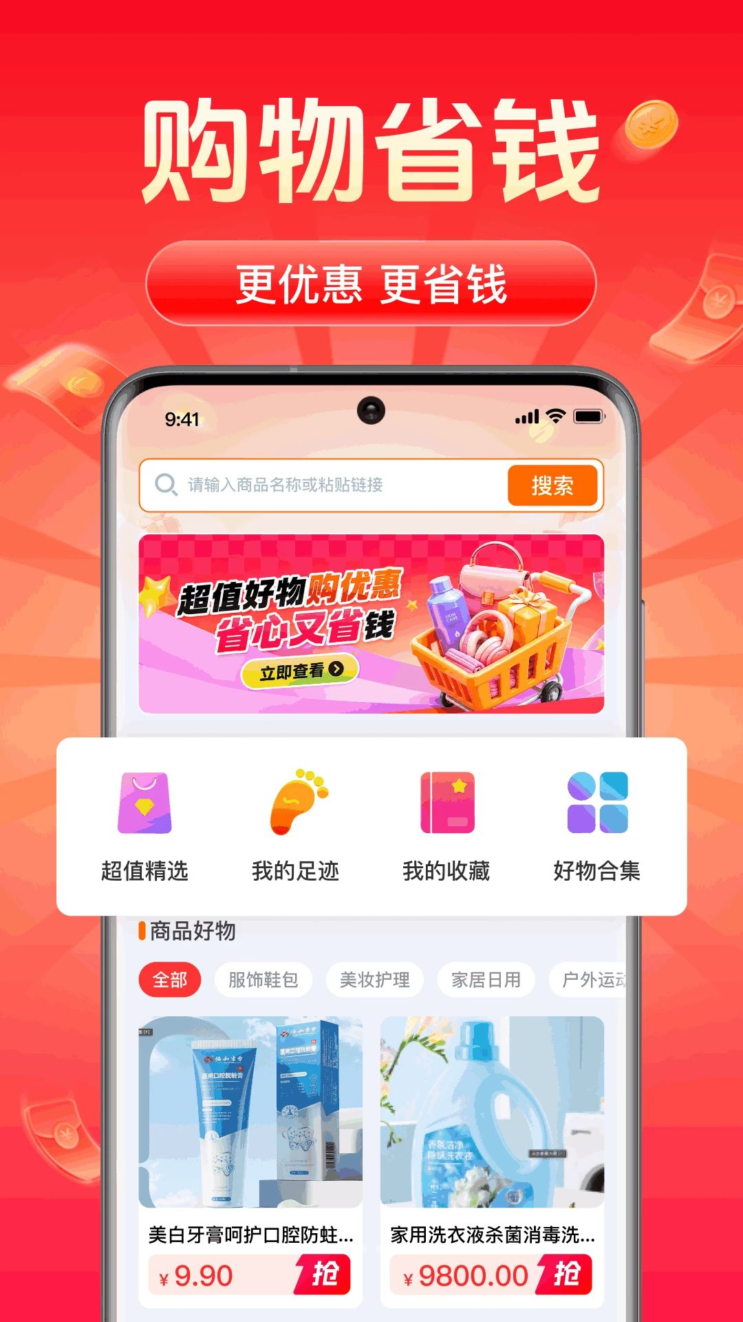 ����Ż�����ʡǮ��ͼ
