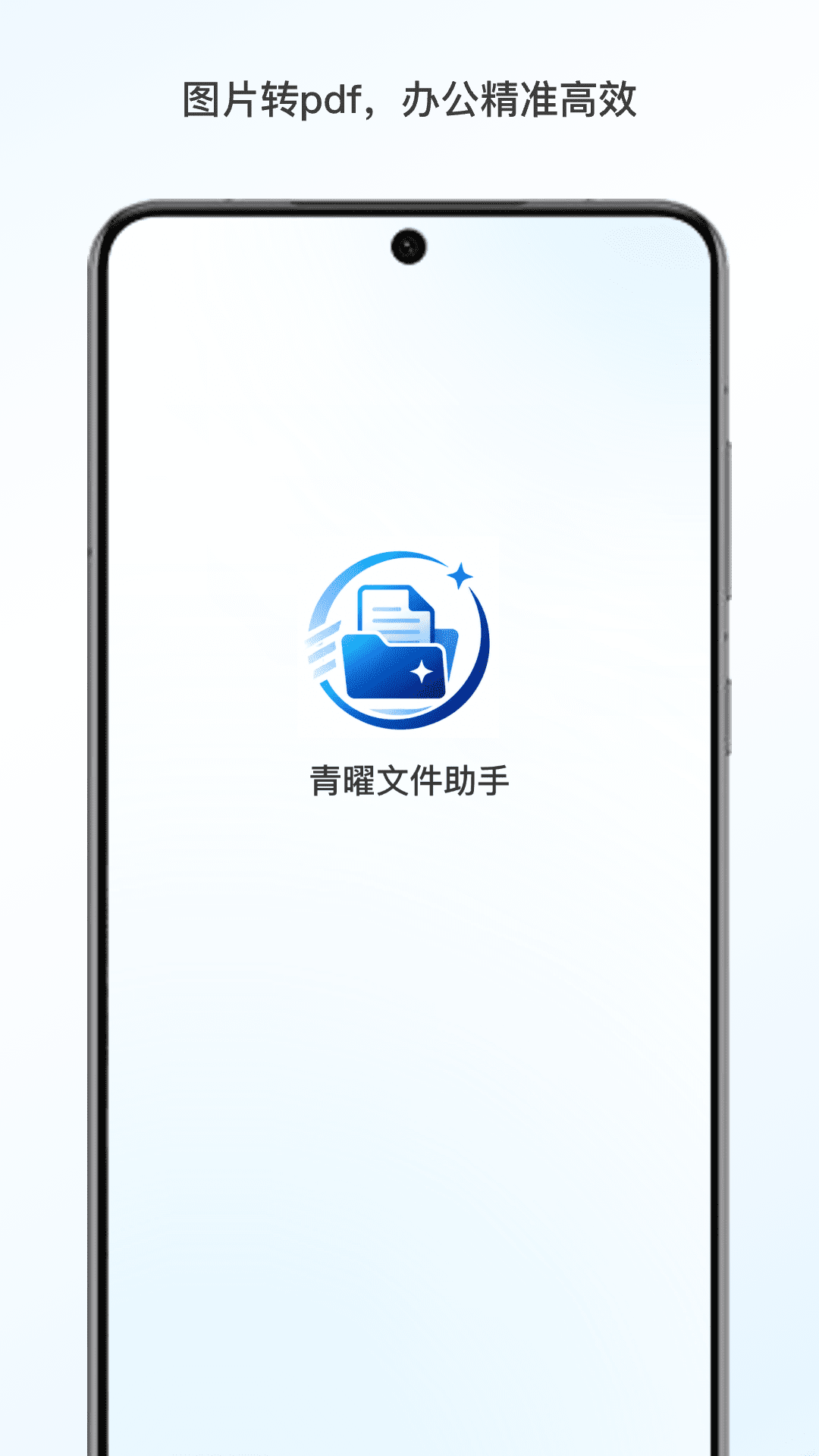 烬曜文件站 安卓版 文件传输界面