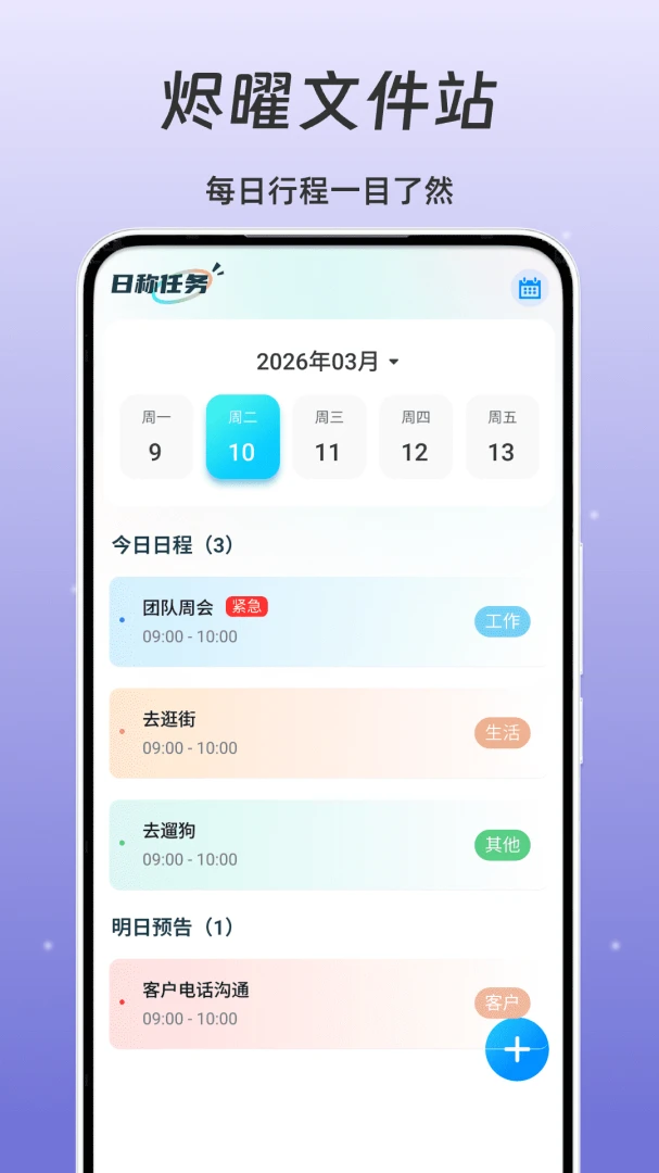 烬曜文件站截图