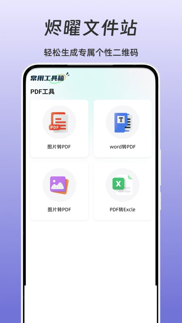 烬曜文件站截图