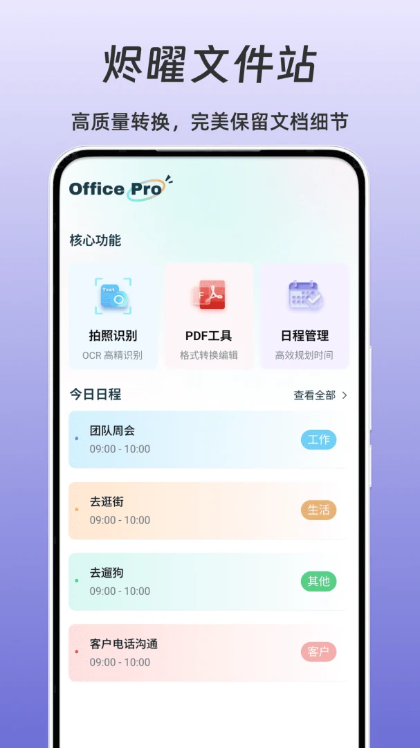 烬曜文件站截图