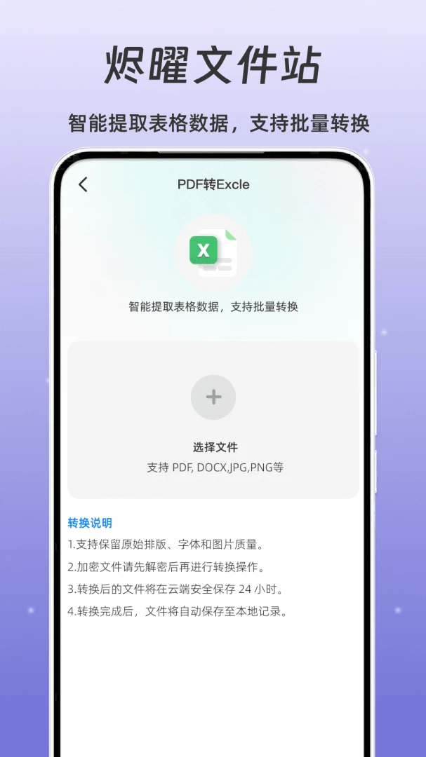 烬曜文件站截图