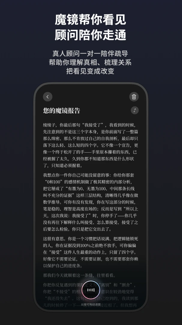 真相笔记截图