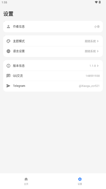 小骨检测内核驱动残留检测app截图