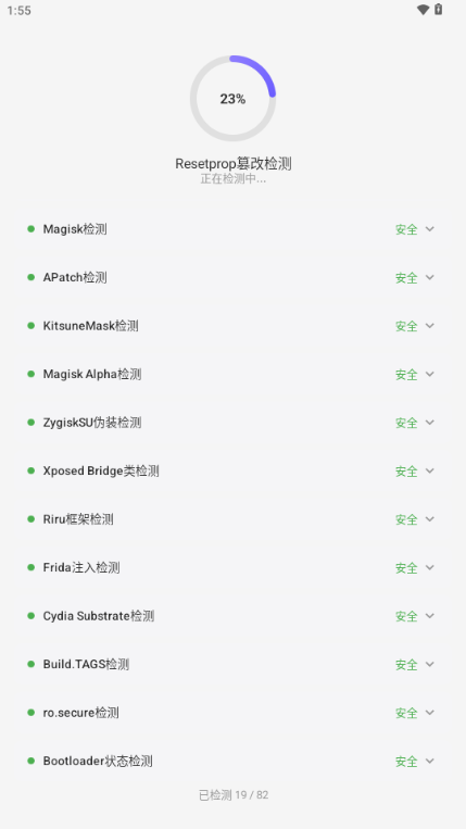 小骨检测内核驱动残留检测app截图