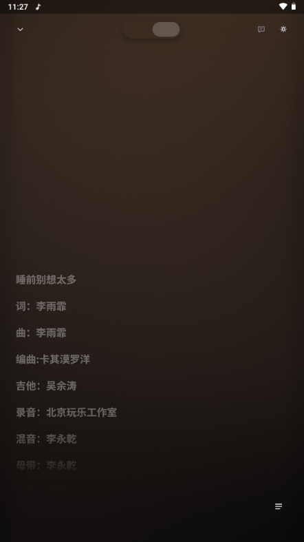 泠音乐本地播放器手机版软件截图