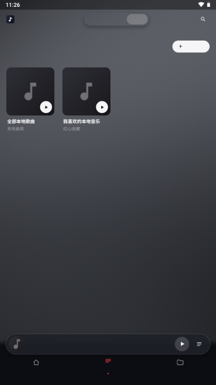 泠音乐本地播放器手机版软件截图
