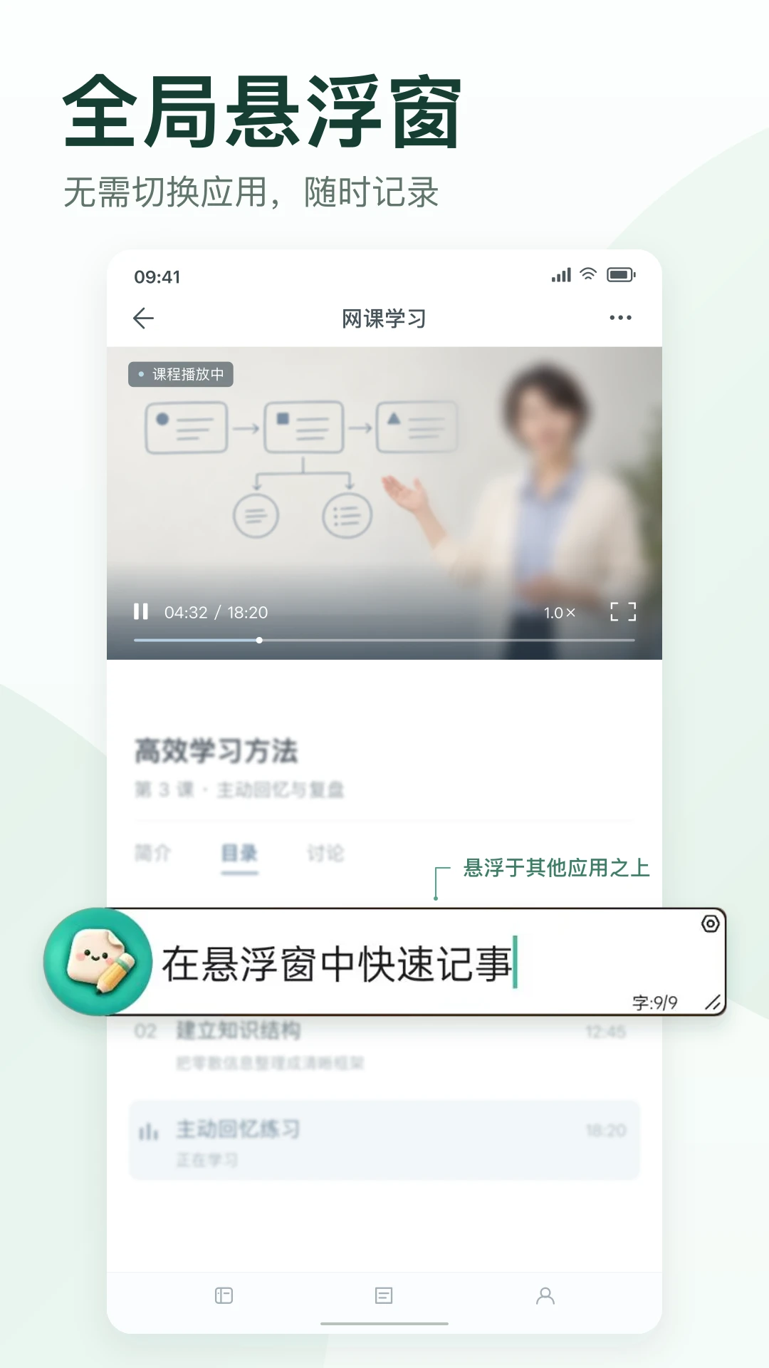 iNote悬浮记事本(iNote)截图