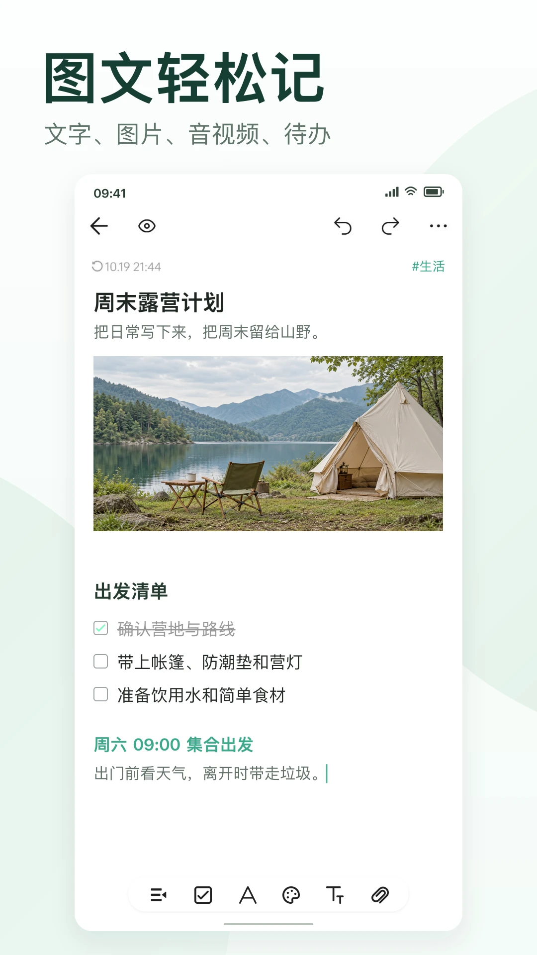 iNote悬浮记事本(iNote)截图