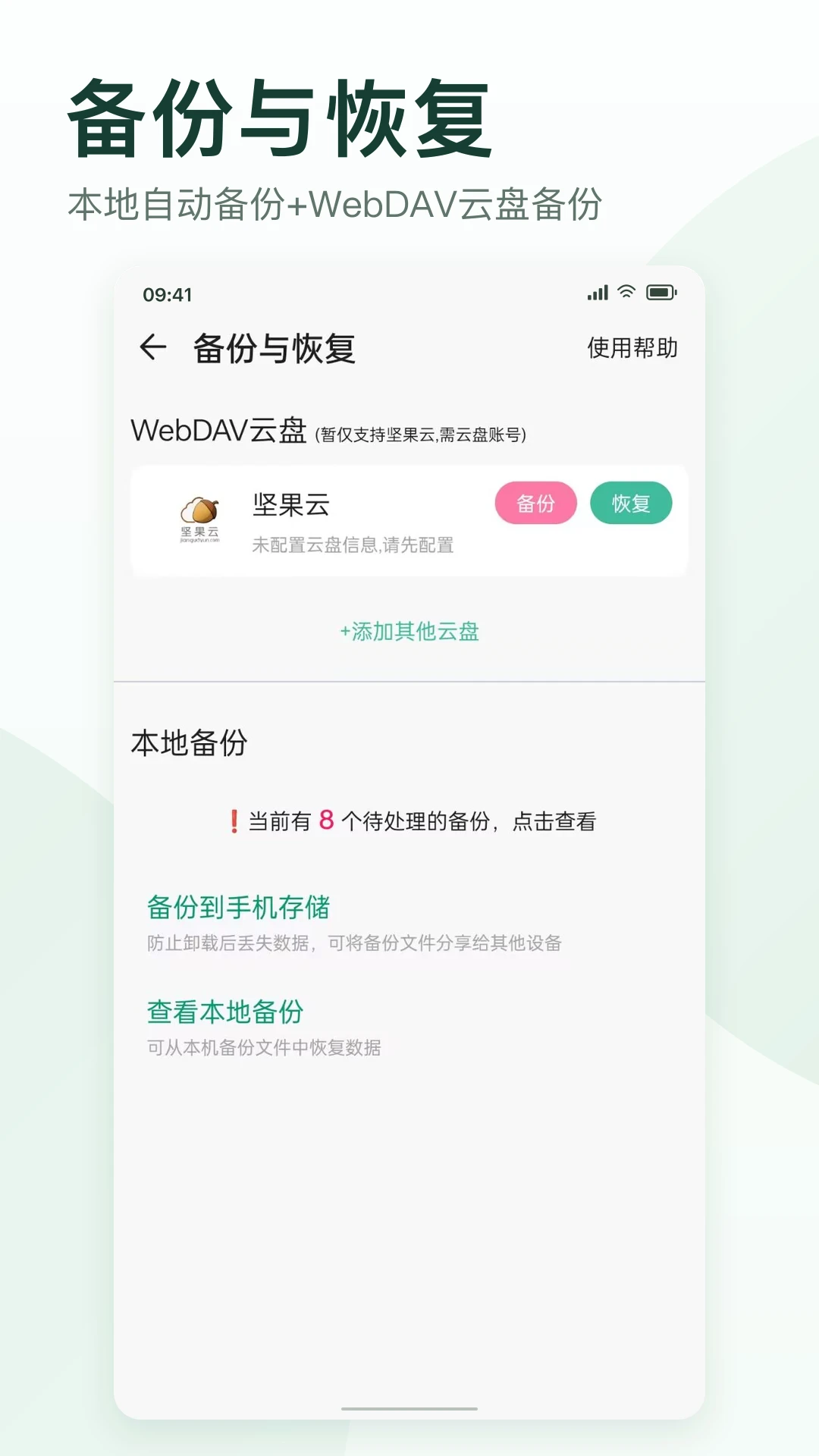 iNote悬浮记事本(iNote)截图
