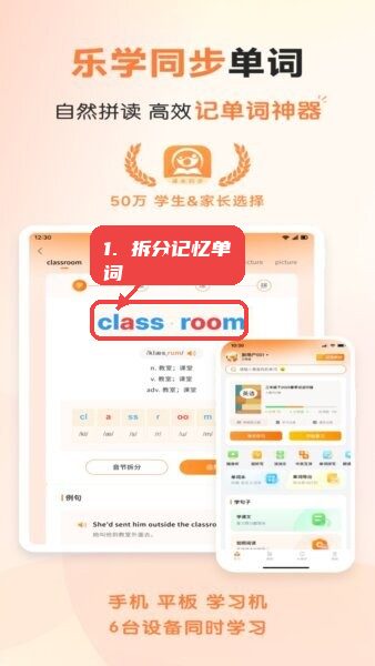 乐学同步单词安卓版 单元练习界面