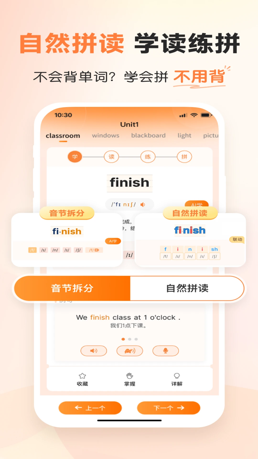 乐学同步单词截图