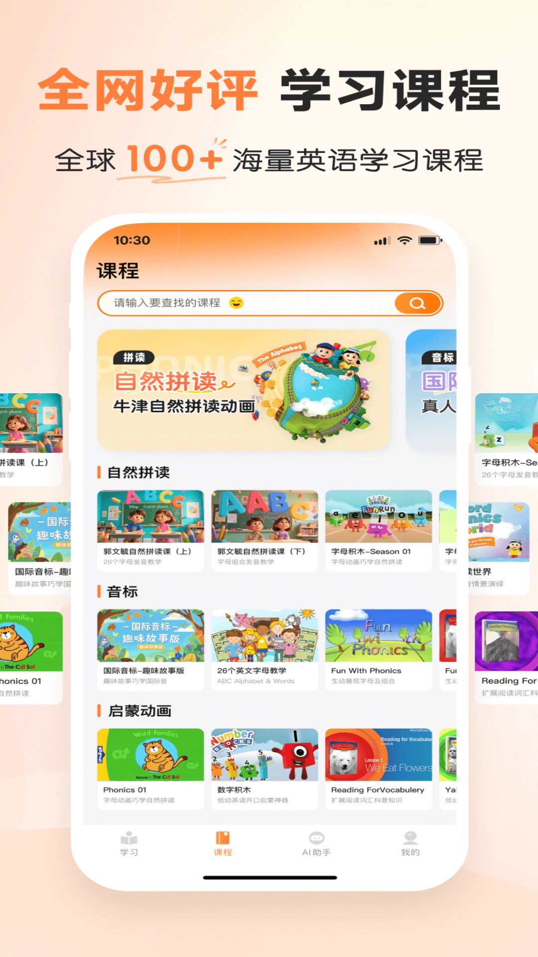 乐学同步单词截图