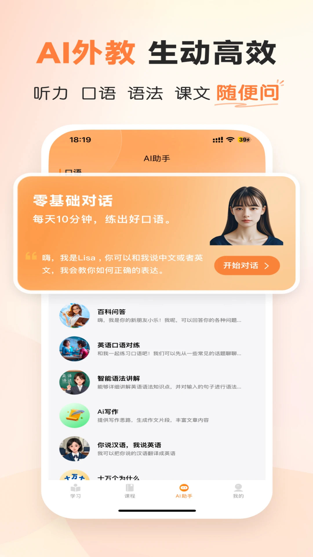 乐学同步单词截图