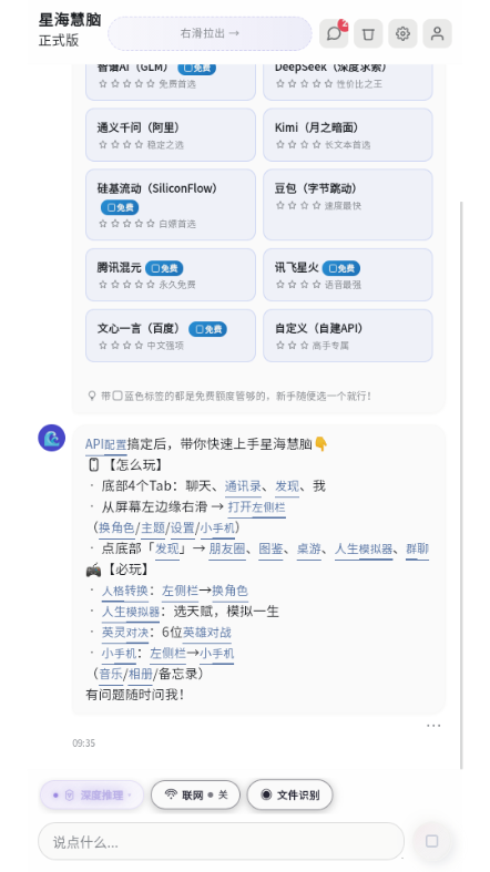 �Ǻ�����AI�Ի����ֽ�ͼ