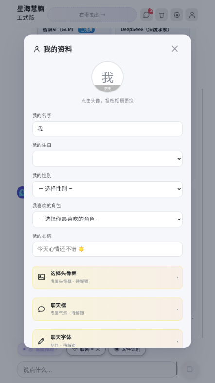 �Ǻ�����AI�Ի����ֽ�ͼ