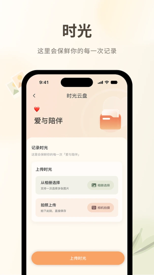一屋截图