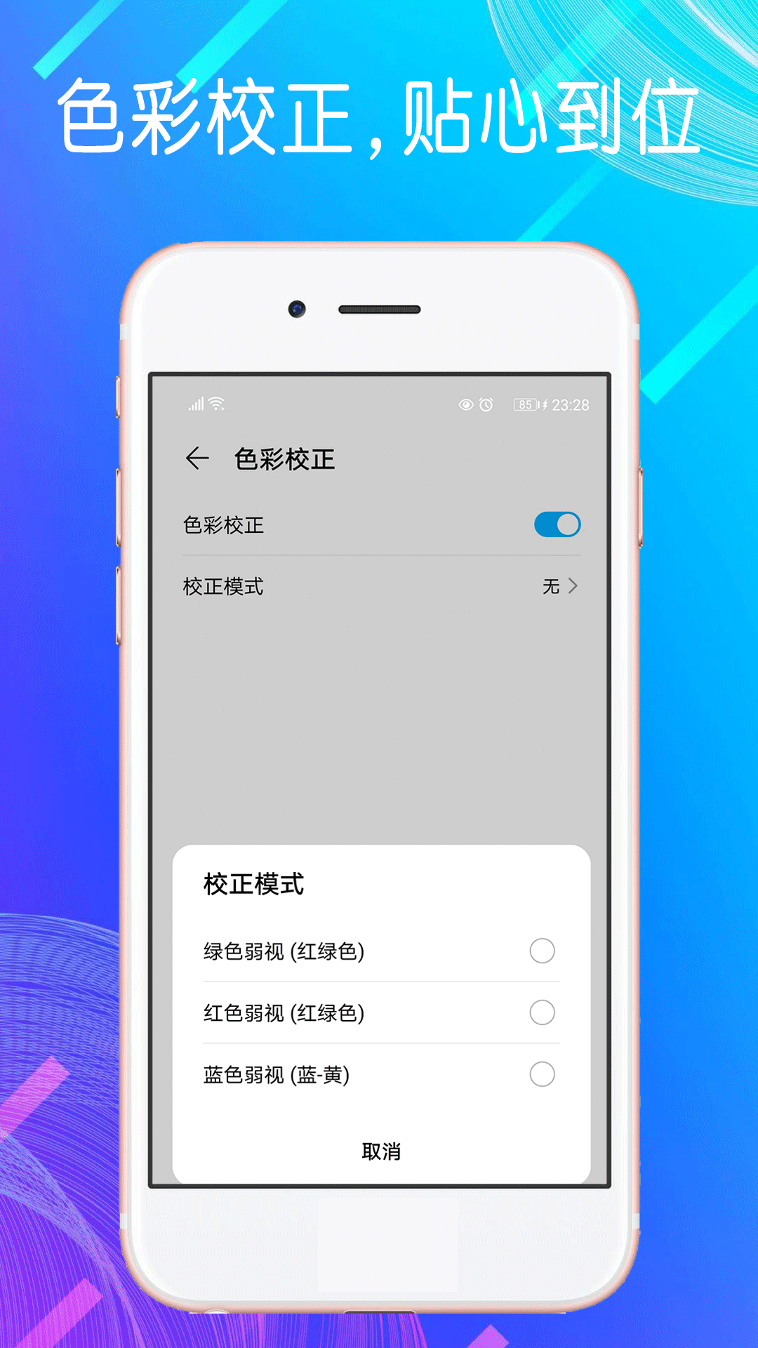 自动点击器(游戏助手)安卓版界面