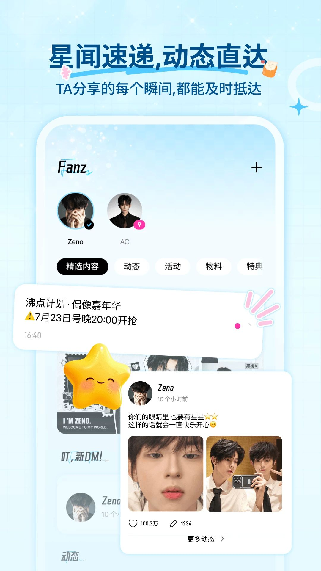 Fanz-��Ta��һ���ͼ