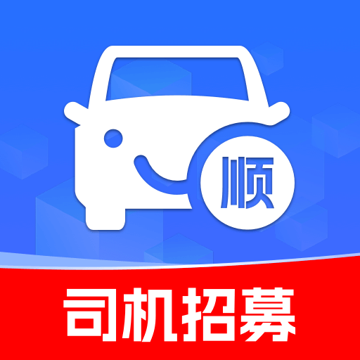 顺风车快行管家 安卓版 接单界面