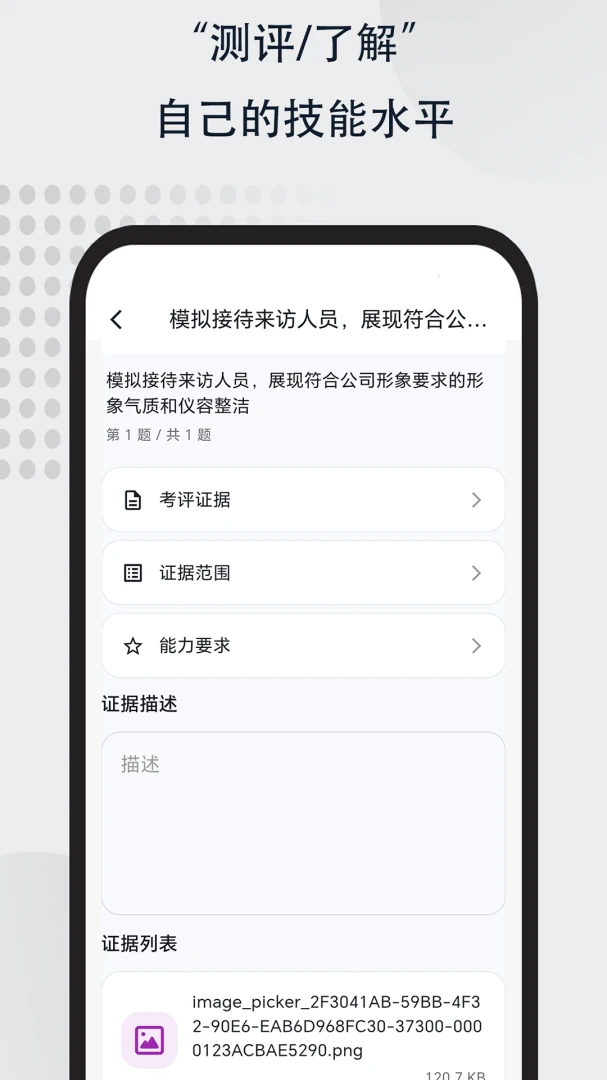 AI实操考评截图