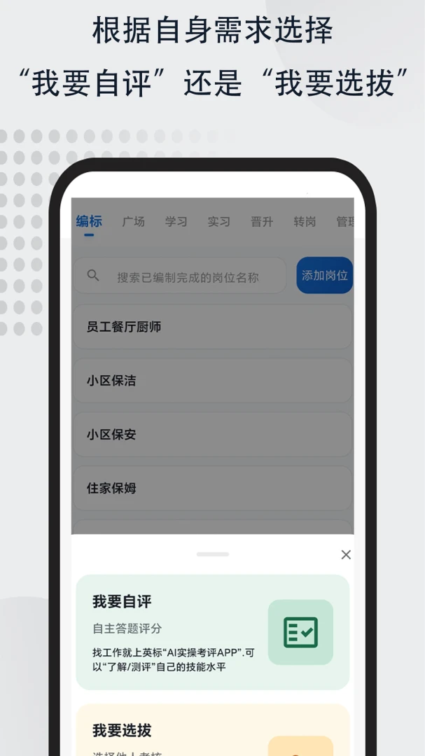 AI实操考评截图