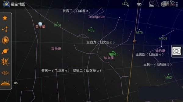 星海天气 安卓版 星空地图 界面