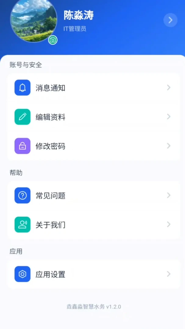 鑫淼截图