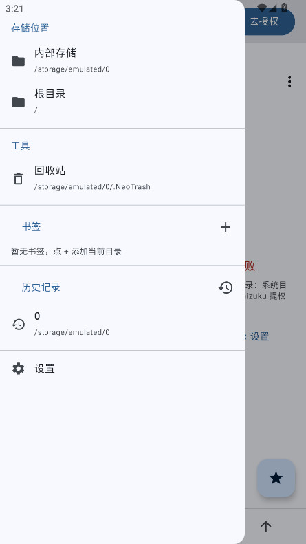Neo���������򹤾߽�ͼ