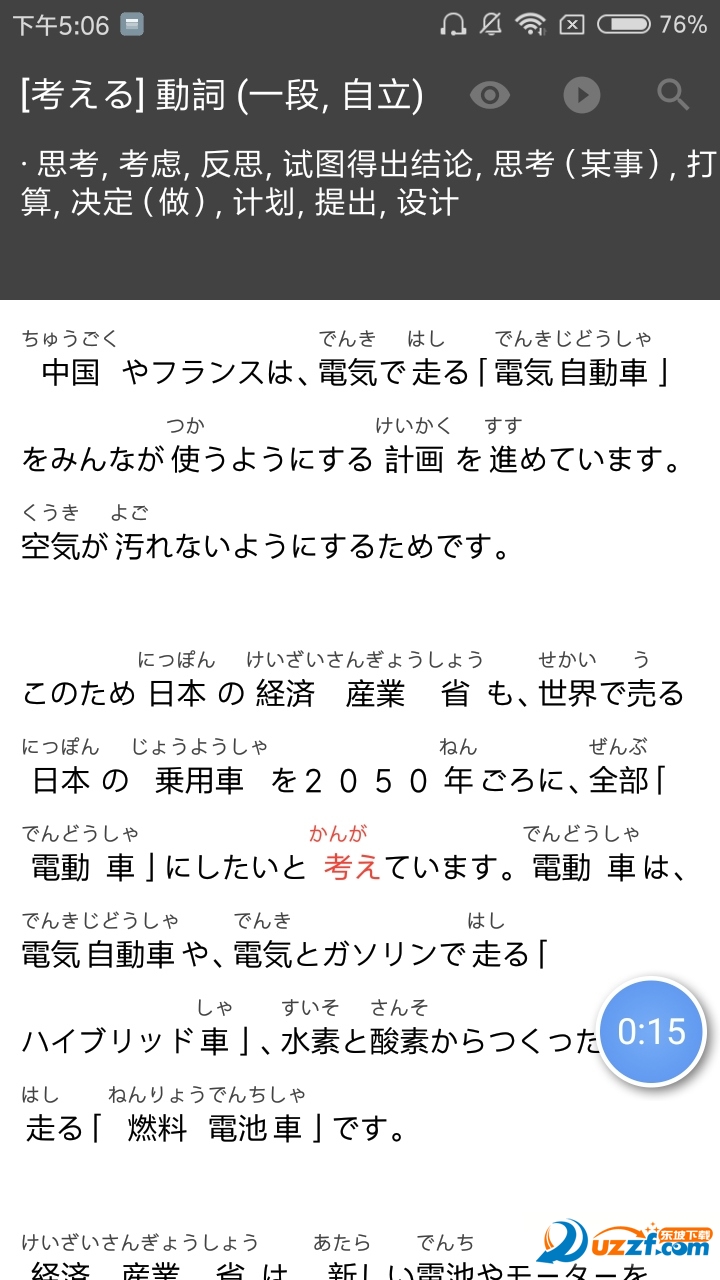 KATA Friends 安卓版 角色对话界面截图
