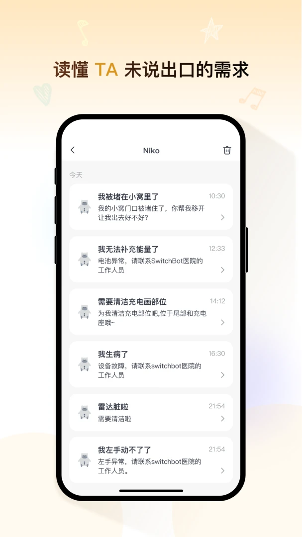 KATA Friends截图