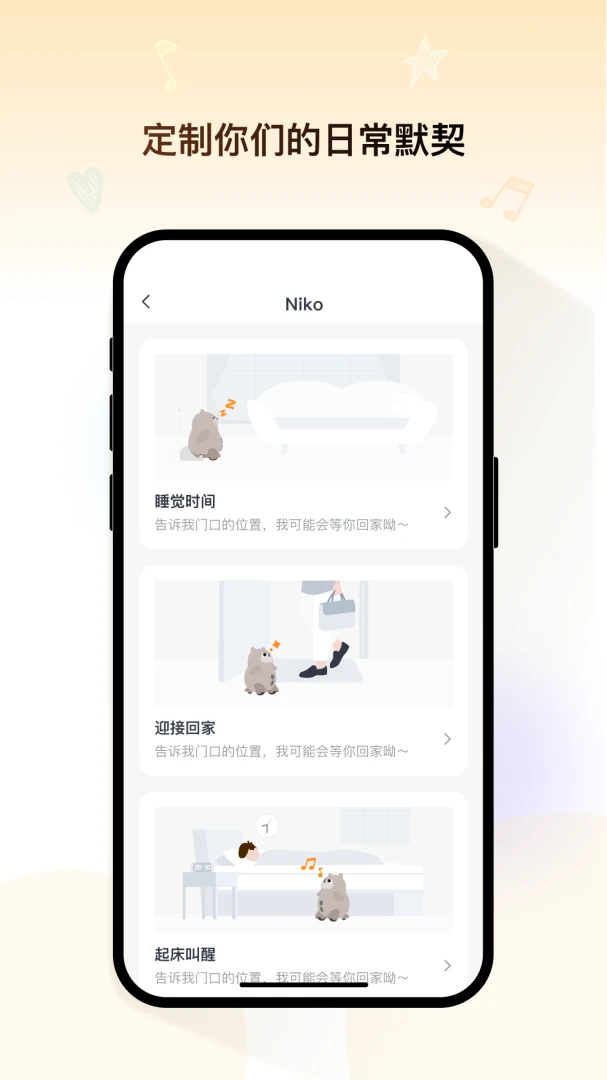 KATA Friends截图