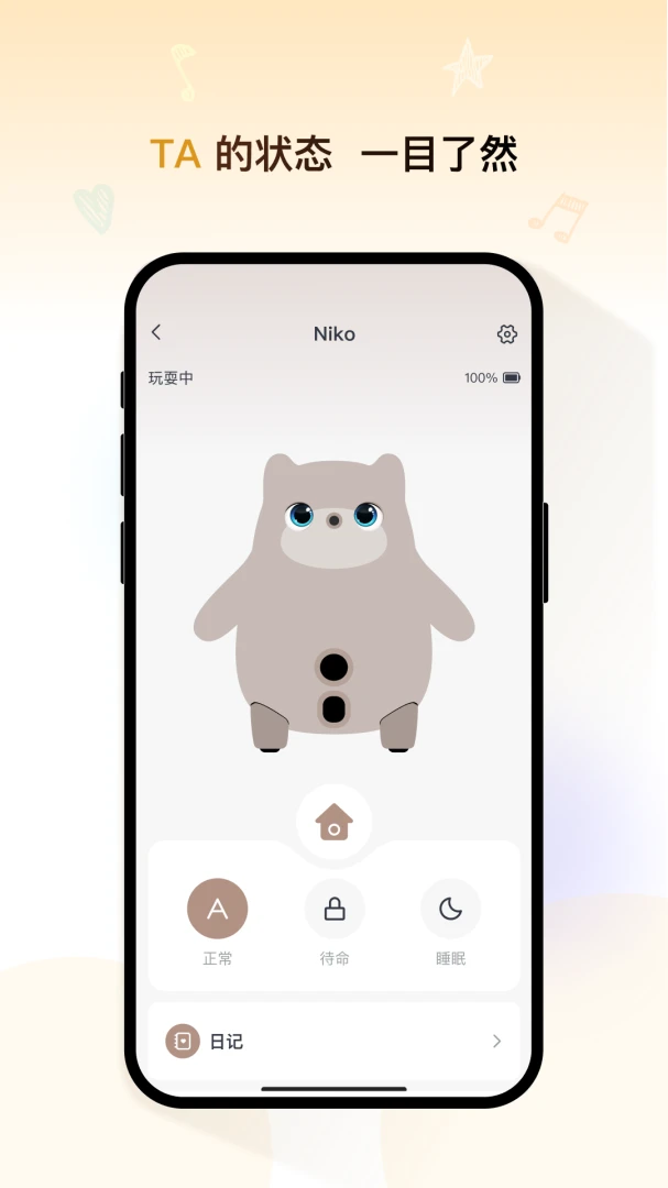 KATA Friends截图