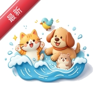 ������(PetYuxi)2.4.0 ���ｻ������
