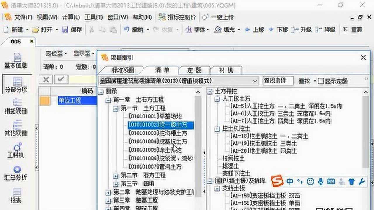 御汇易达安卓版 功能界面