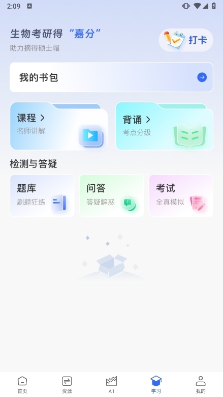 �η�ñ ��׿�� Ӧ�ý���