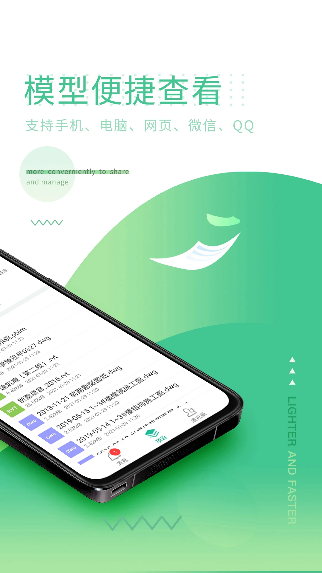 Ʒ��CCBIM(Ʒ��BIM�ֻ���)��ͼ