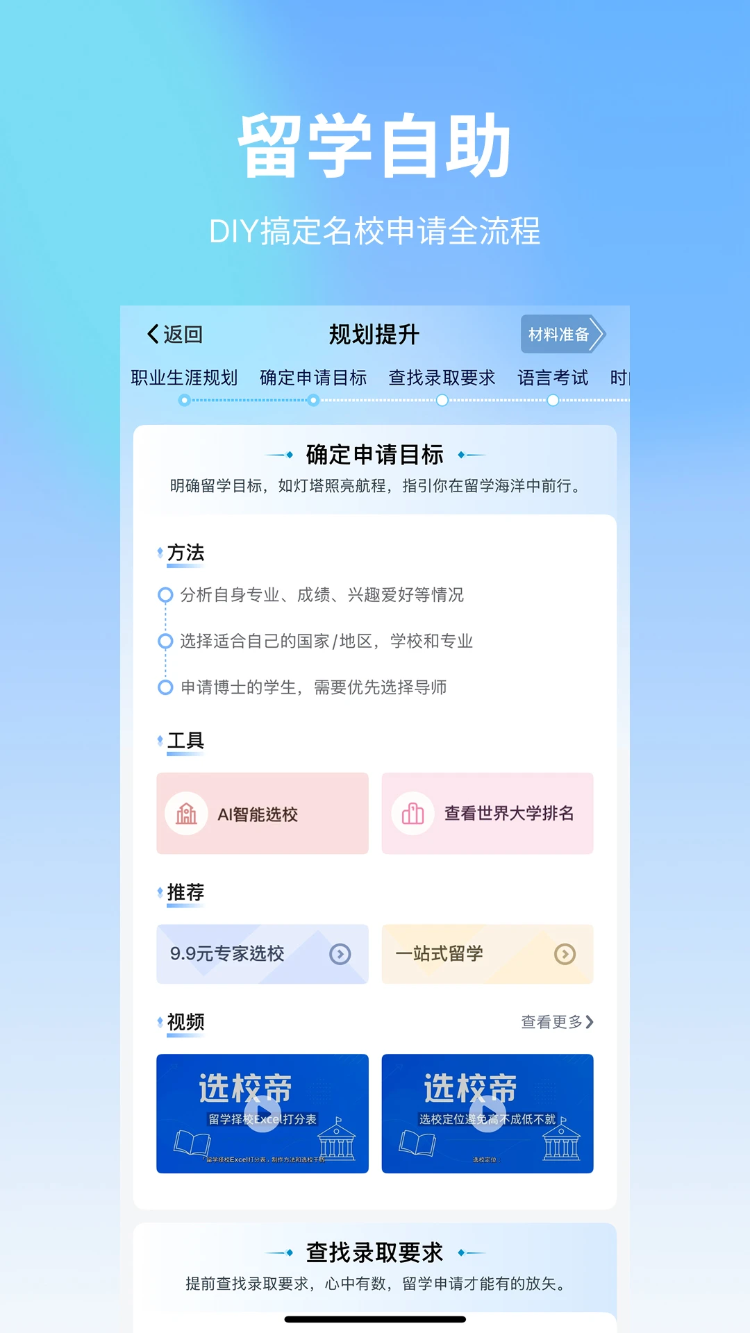 AIѡУ������ͼ