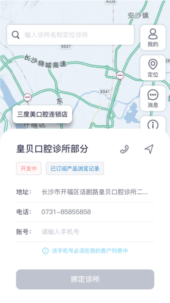����ʿ ��׿�� Ӧ�ý���