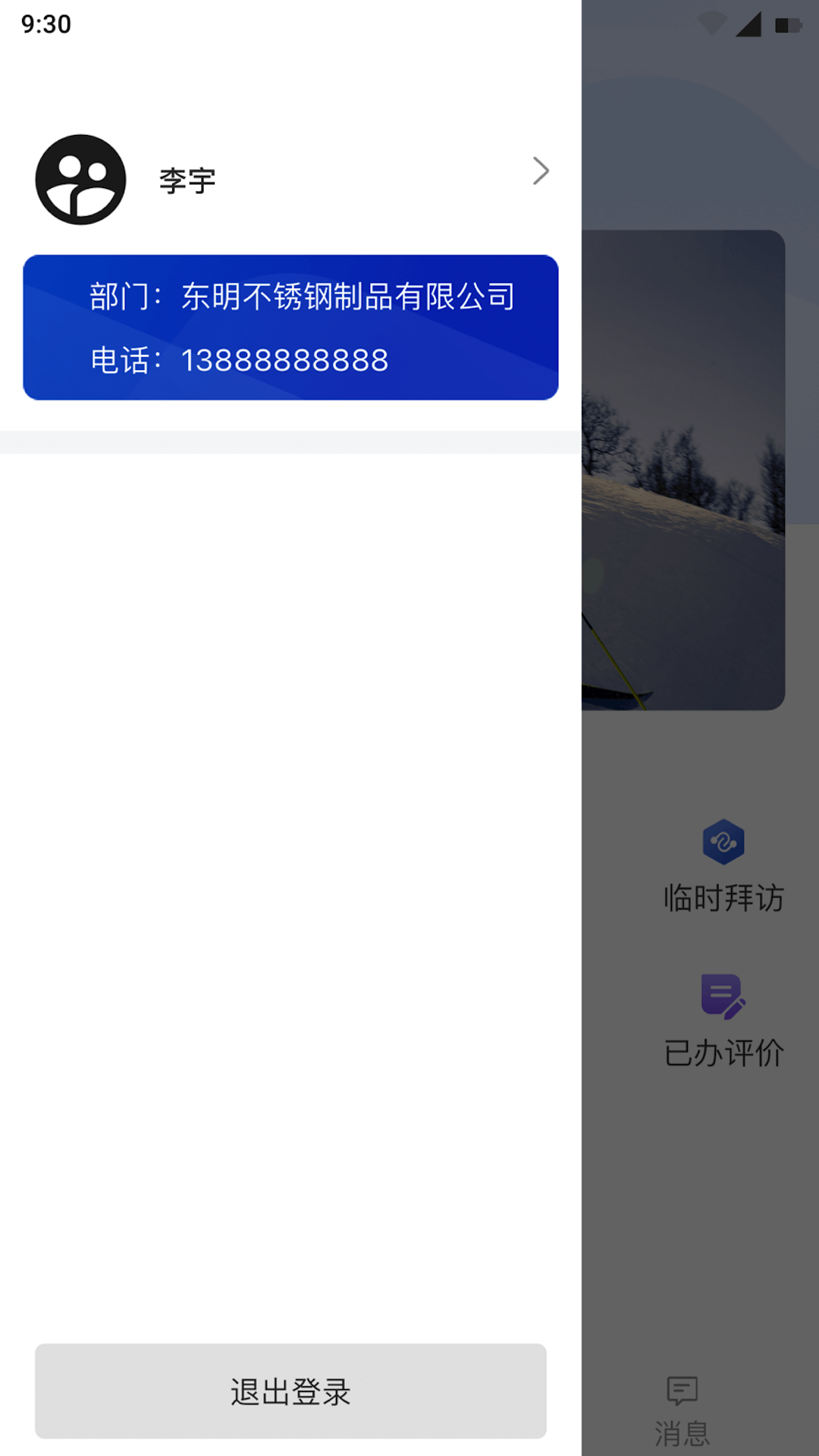 ����CRM��ͼ