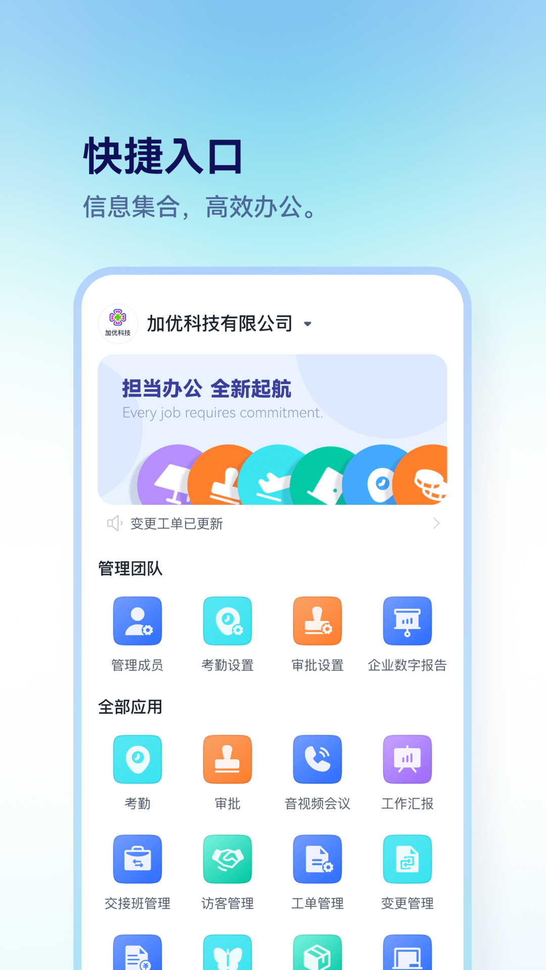 �����칫(Joinutech DDBES)��ͼ