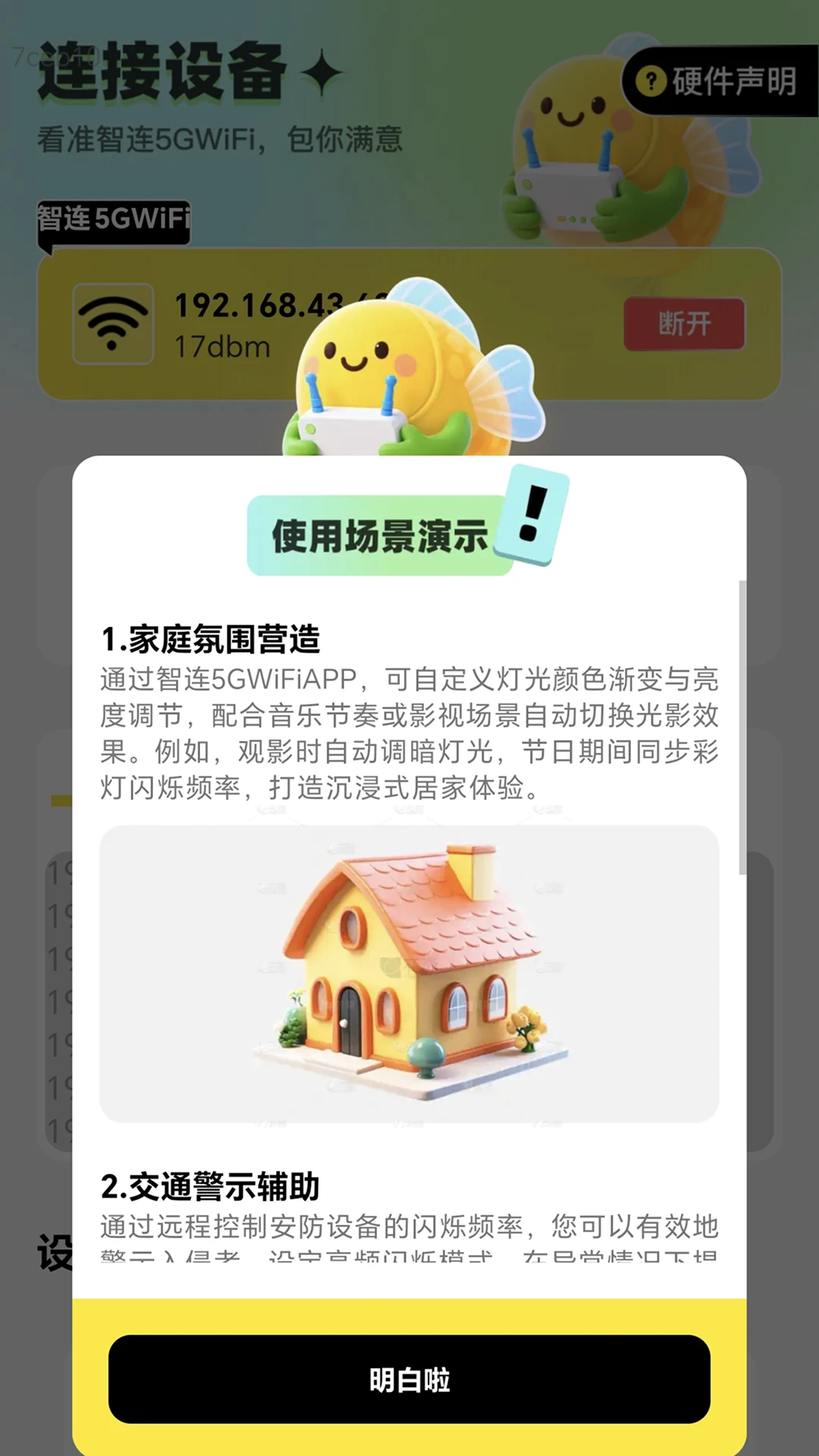 ����5GWiFi��ͼ