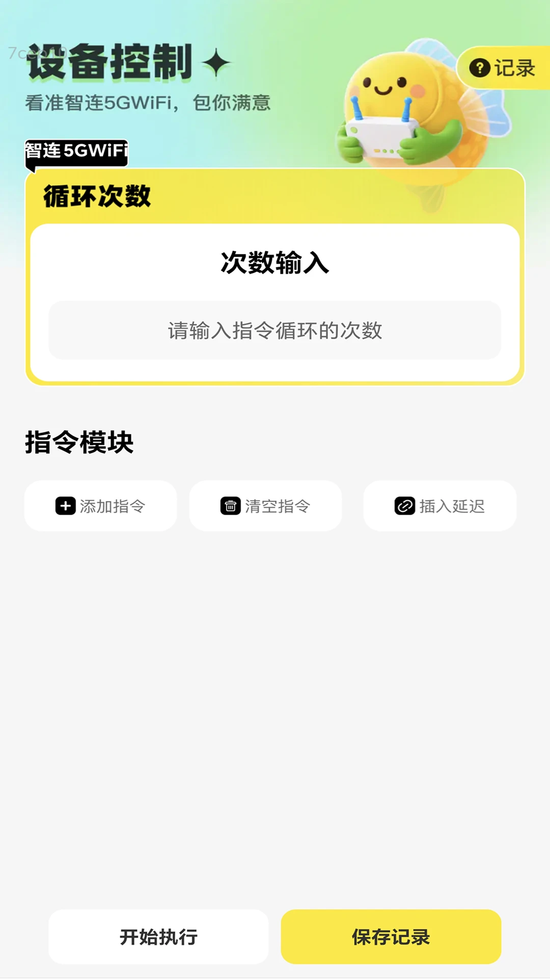 ����5GWiFi��ͼ