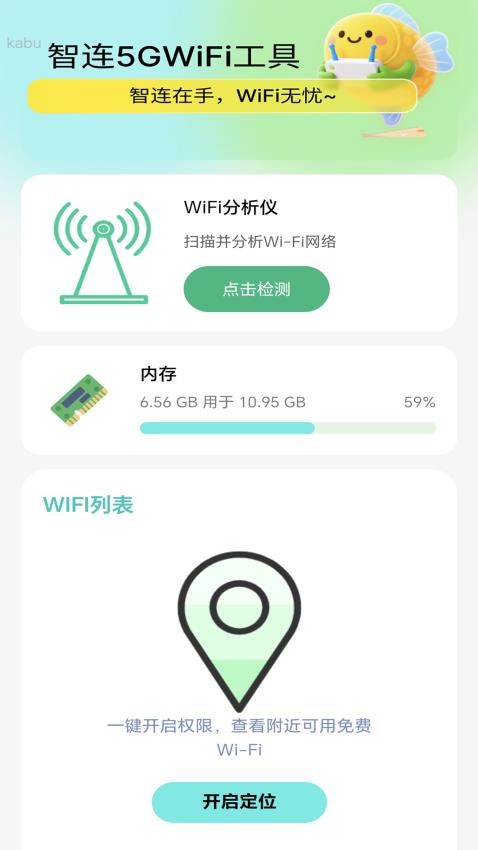 ����5GWiFi ��׿�� �������ͼ