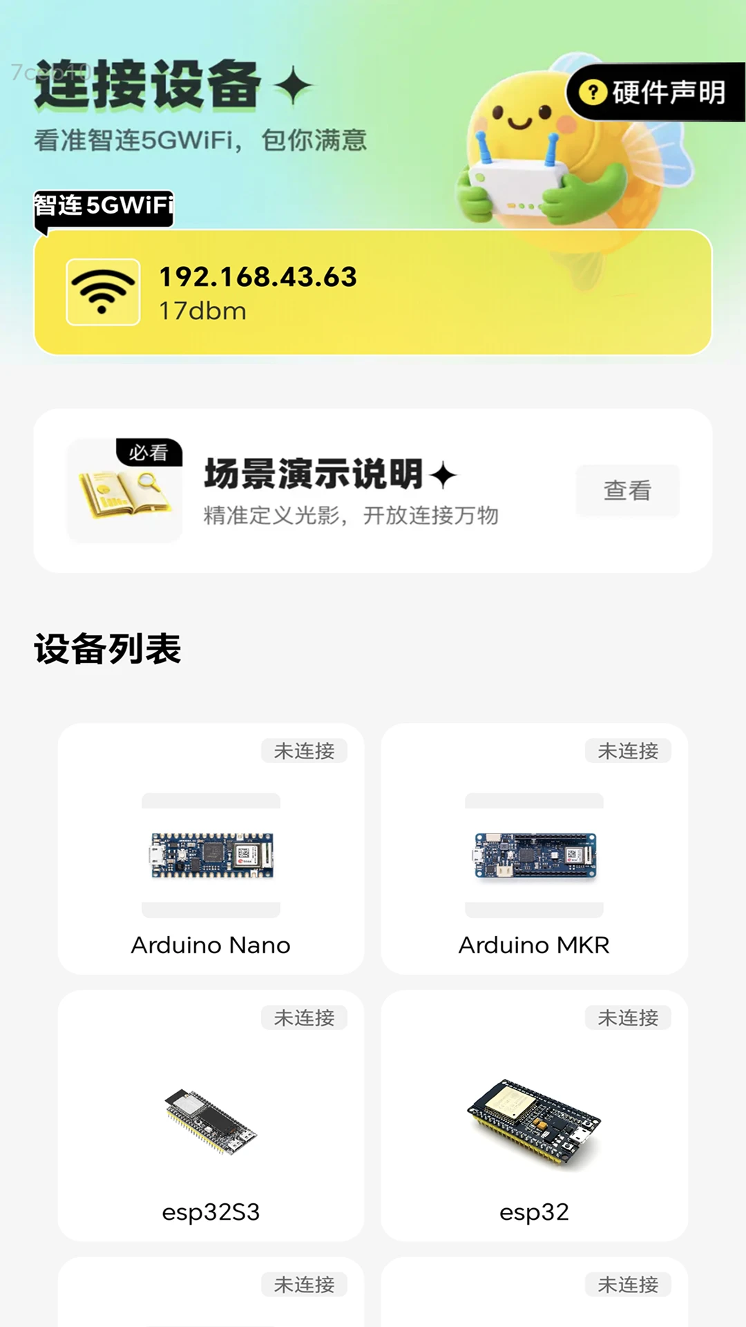 ����5GWiFi��ͼ