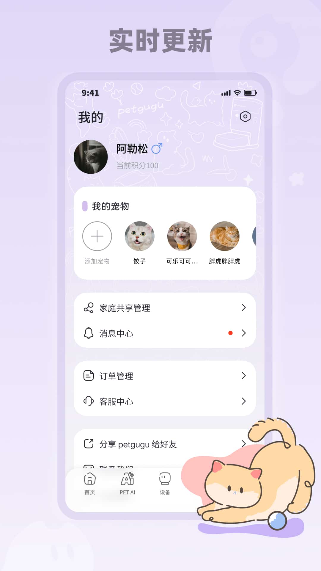 �蹾��(petgugu)��ͼ