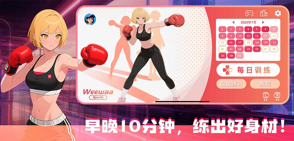 WeeWaa Sports��ͼ