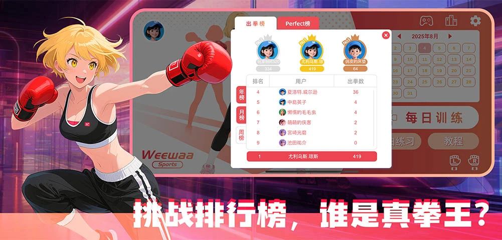 WeeWaa Sports��ͼ