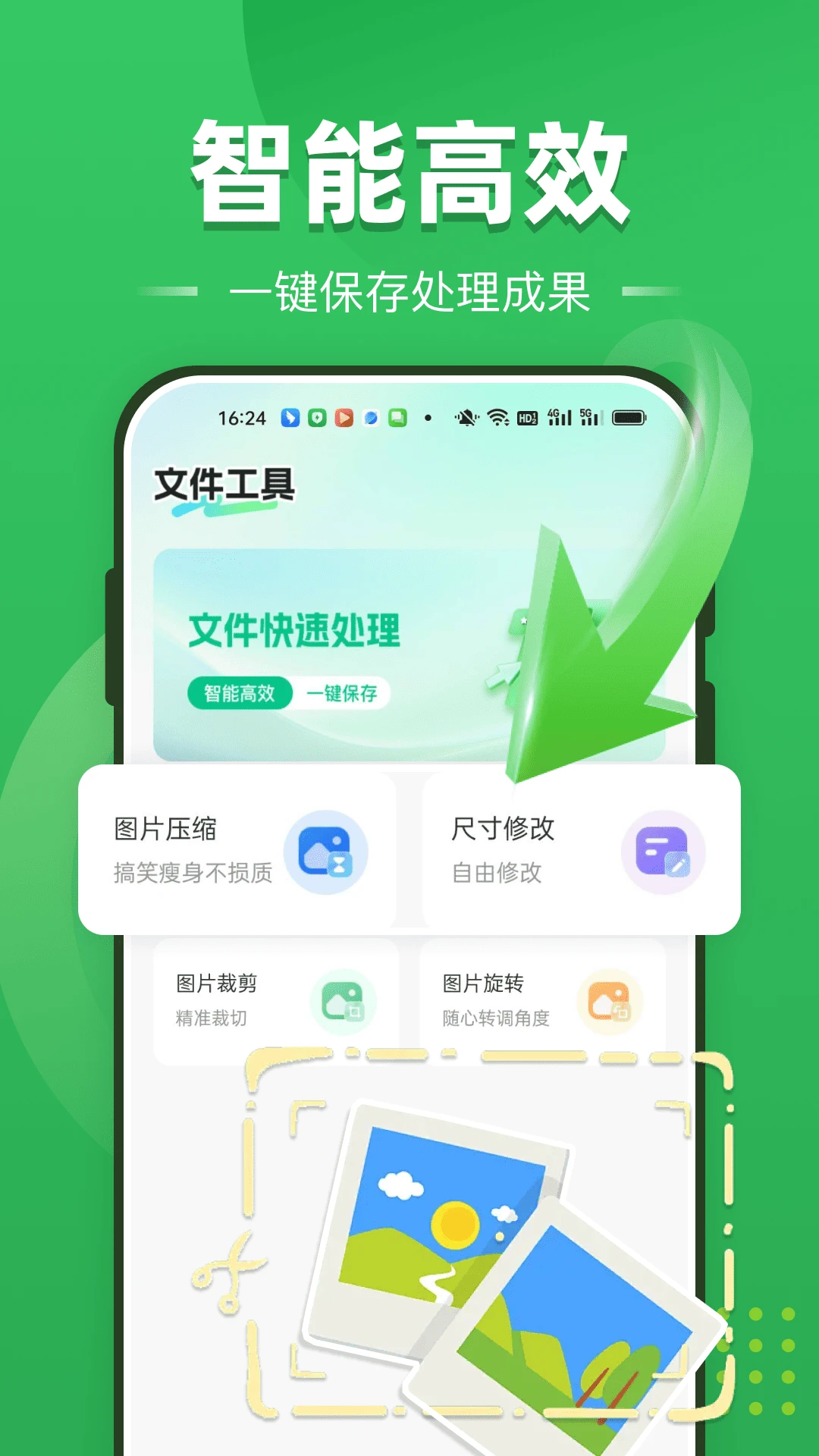 聊天记录全免备份截图